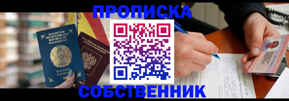 где прописаться в Боровске